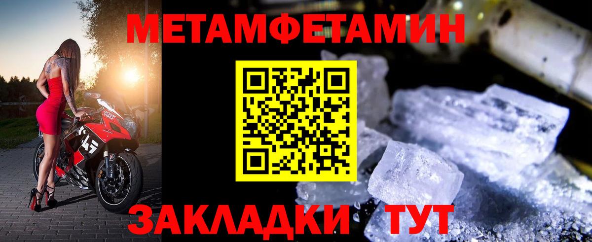 Амфетамин  АМФ Розовый  Вход с VPN  Amphetamine 98%  Тимашёвск 