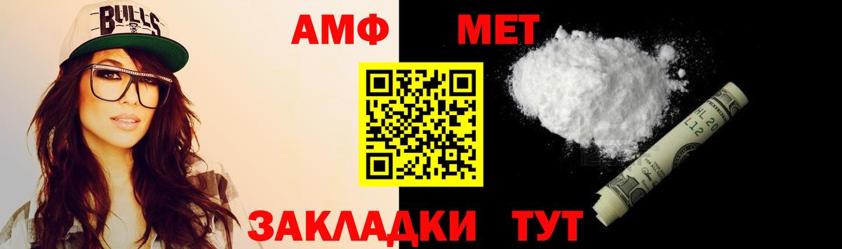 Amphetamine 98% Тимашёвск