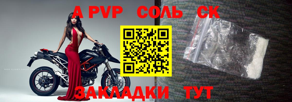 Alpha-PVP кристаллы  где купить наркоту  Alpha-PVP Crystall  Alpha-PVP  Тимашёвск  Вход с VPN 