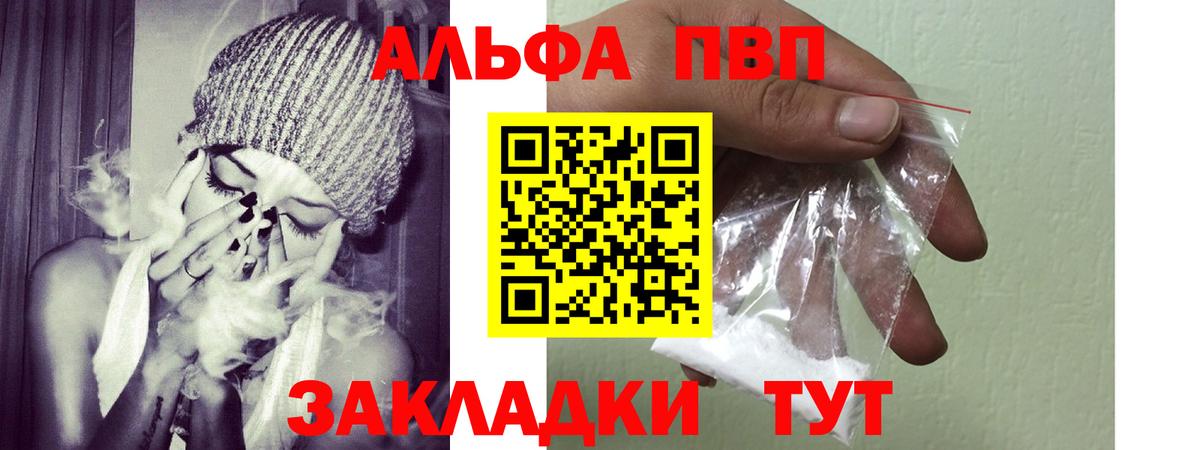 Alpha-PVP  А ПВП кристаллы  Alpha-PVP мука  Вход с VPN  Тимашёвск  A PVP Crystall 