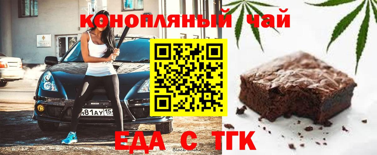 Cannafood конопля  Вход с VPN  Тимашёвск 