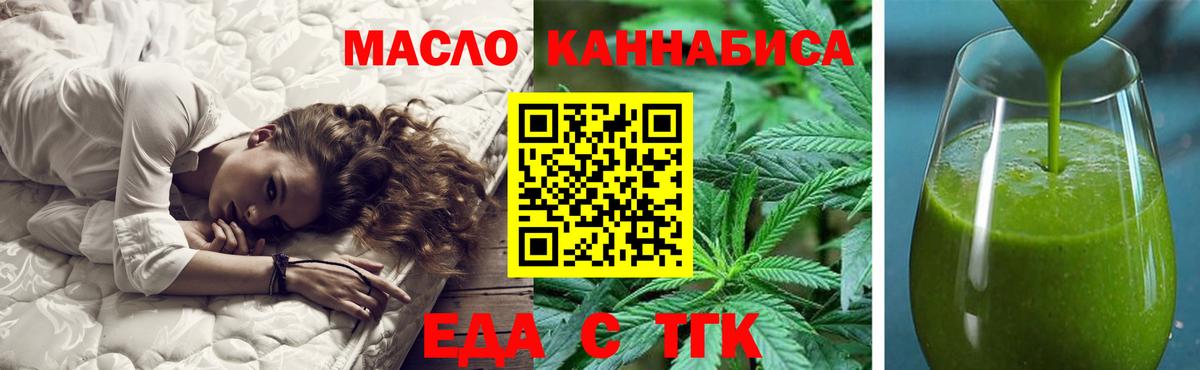 Тимашёвск  Cannafood марихуана  Вход с VPN 