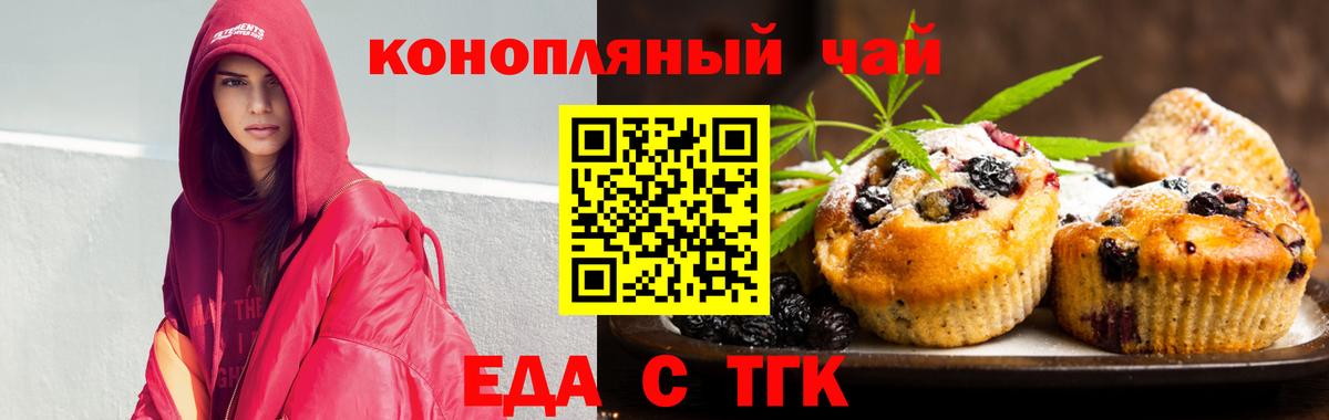 Cannafood конопля Тимашёвск