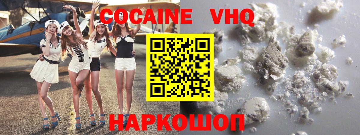 Кокаин VHQ  Вход с VPN  КОКАИН Columbia  как найти закладки  Тимашёвск 
