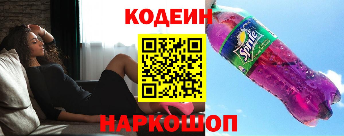 ГАШИШ  Вход с VPN  Кодеин  Тимашёвск  Марихуана  Меф кристаллы 