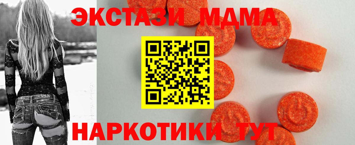 ЭКСТАЗИ  Ecstasy DUBAI  Тимашёвск  Вход с VPN  Ecstasy TESLA 