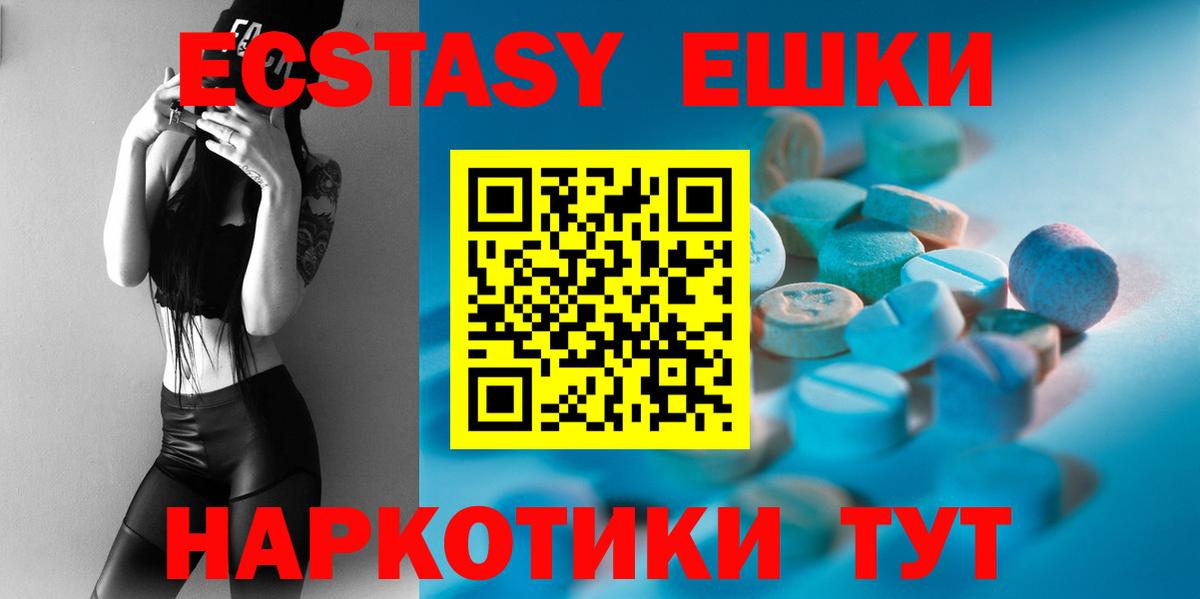 Molly  это официальный сайт  ЭКСТАЗИ TESLA  Тимашёвск  Экстази Cube  Вход с VPN 
