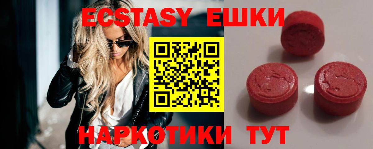Ecstasy Дубай Тимашёвск