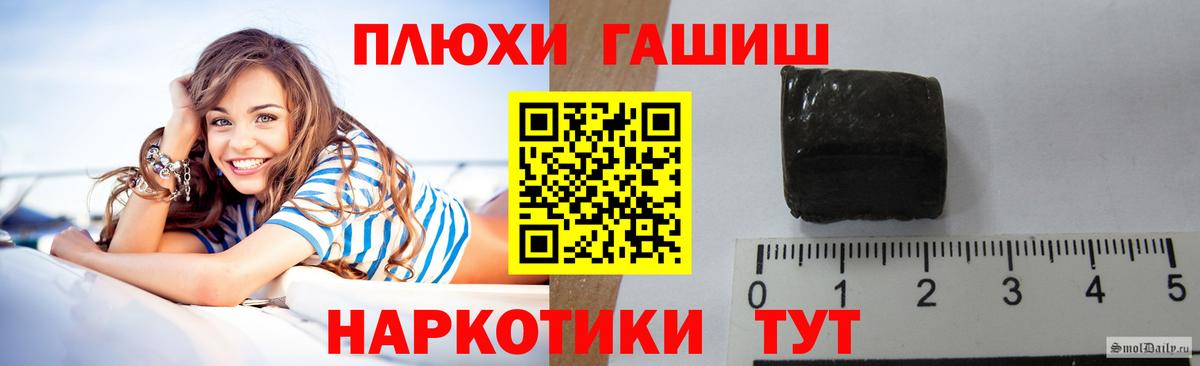 Тимашёвск  ГАШИШ  ГАШ hashish  Вход с VPN  Гашиш Ice-O-Lator 