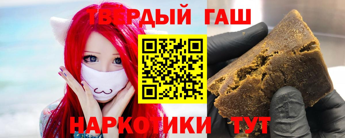 Тимашёвск  Гашиш Ice-O-Lator  Вход с VPN  ГАШИШ гарик 