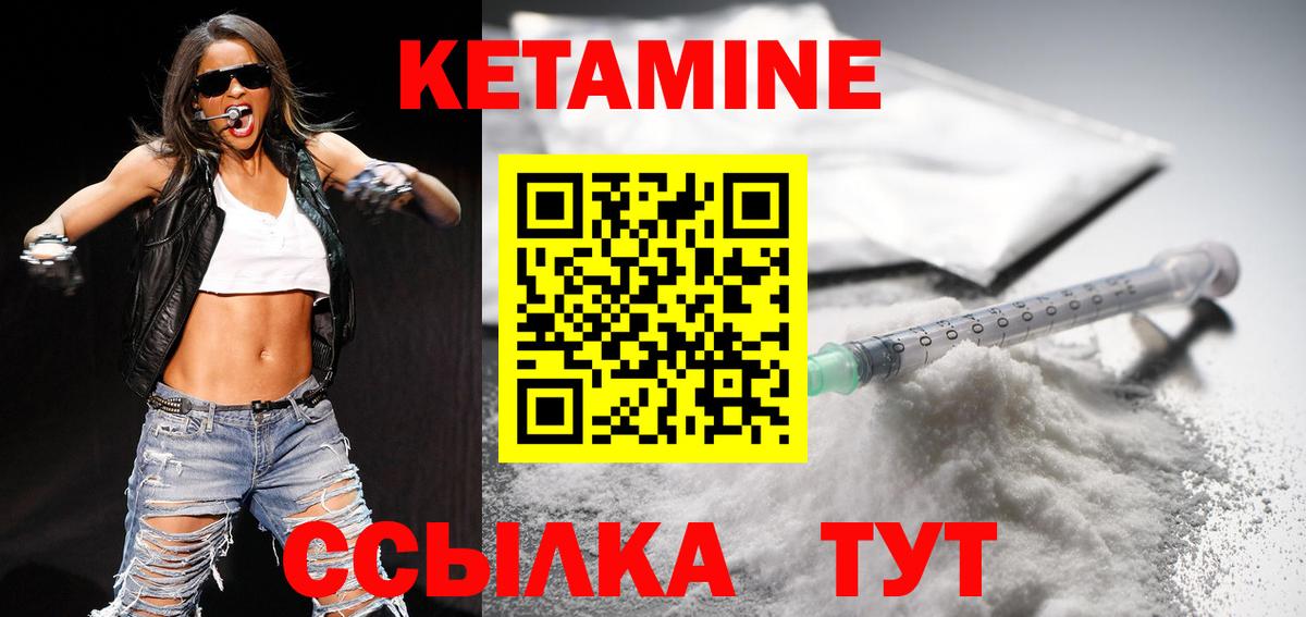 где найти   Кетамин ketamine  Тимашёвск  Вход с VPN  КЕТАМИН ketamine 