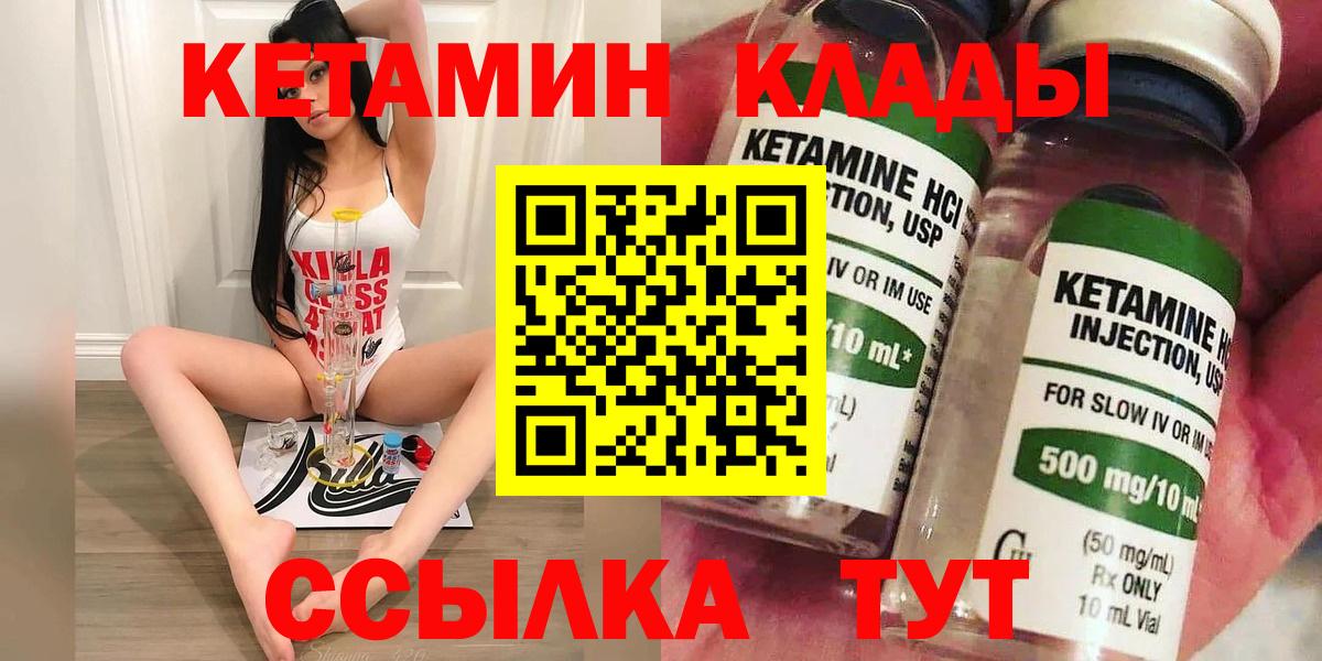 Тимашёвск  Кетамин ketamine  Вход с VPN  Кетамин ketamine 