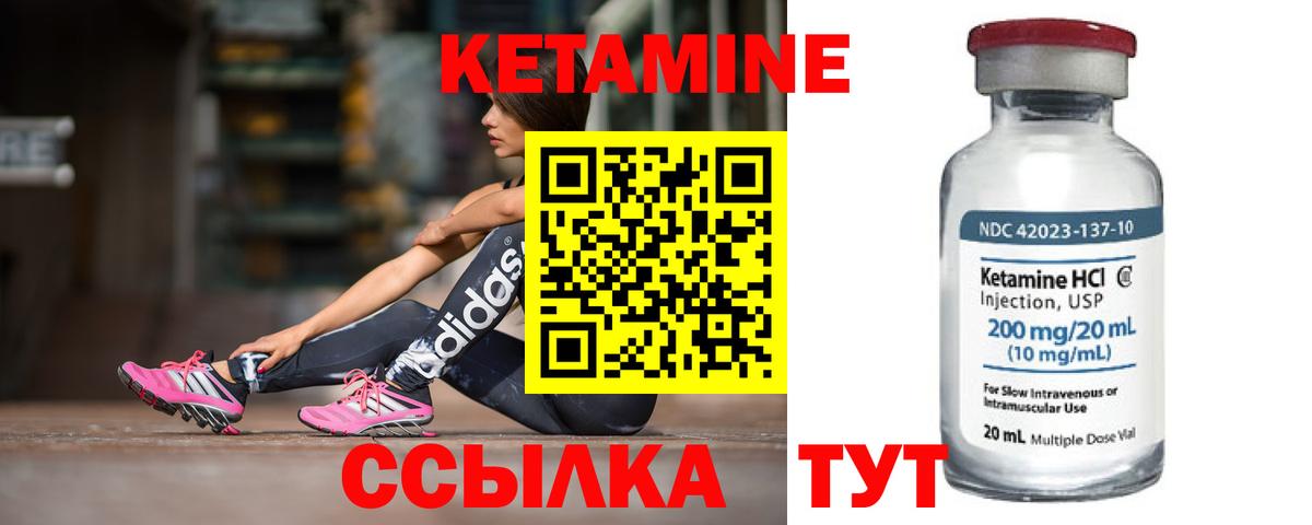 Кетамин VHQ Тимашёвск