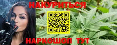 гашишное масло Конаково