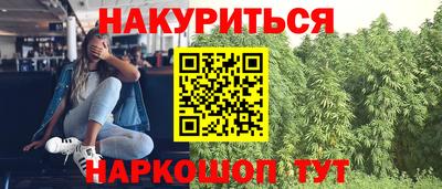 гашишное масло Конаково