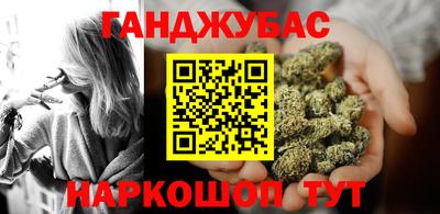 гашишное масло Конаково