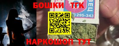 гашишное масло Конаково