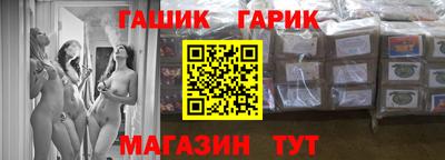 гашик Абинск
