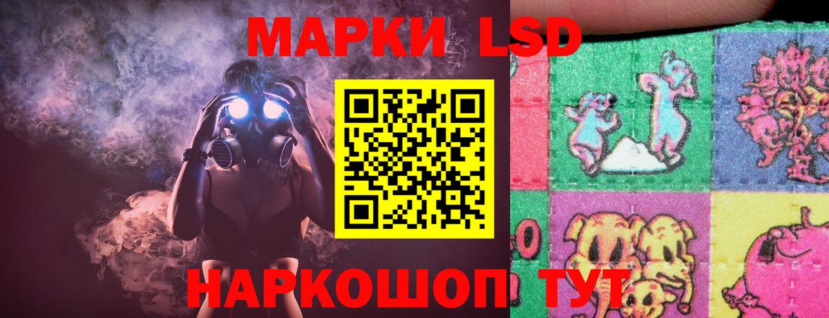 ЛСД экстази кислота Тимашёвск