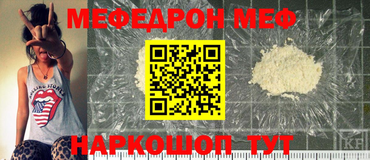 Мефедрон  Вход с VPN  Меф mephedrone  Мяу-Мяу  МЯУ-МЯУ VHQ  Тимашёвск 