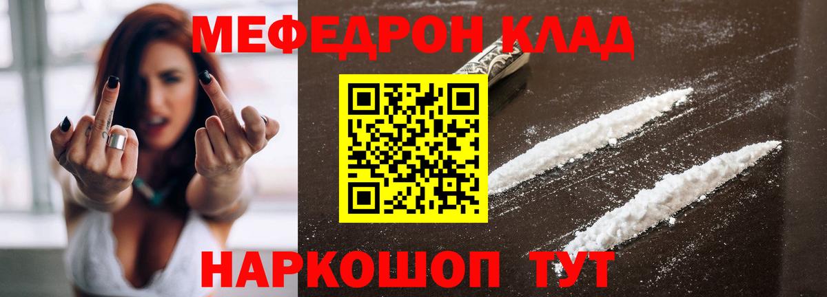 МЕФ Тимашёвск