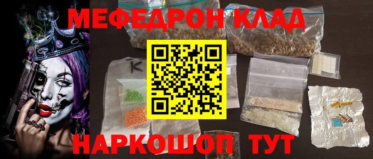 Мефедрон  МЯУ-МЯУ mephedrone  Вход с VPN  Тимашёвск  МЯУ-МЯУ mephedrone 