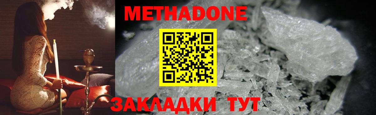 площадка клад  Метадон белоснежный  Вход с VPN  Тимашёвск  Метадон methadone 