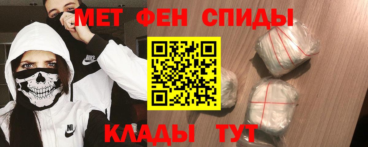 Первитин мет Тимашёвск
