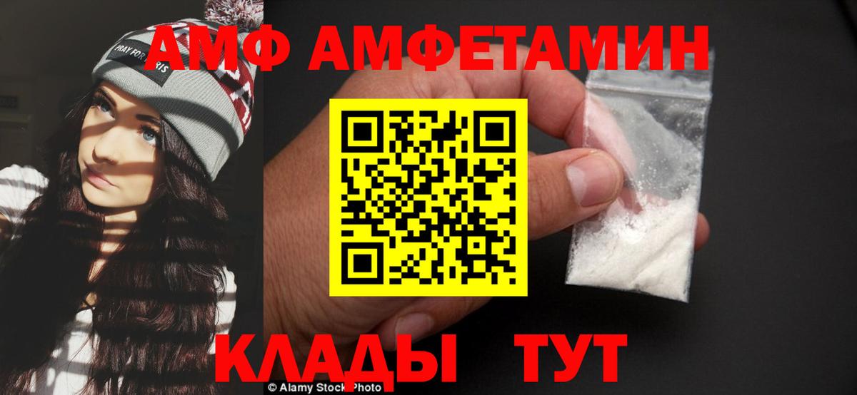 Тимашёвск  Метамфетамин винт  Вход с VPN 