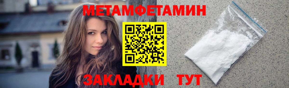 Метамфетамин пудра  Вход с VPN  Тимашёвск  Метамфетамин пудра 