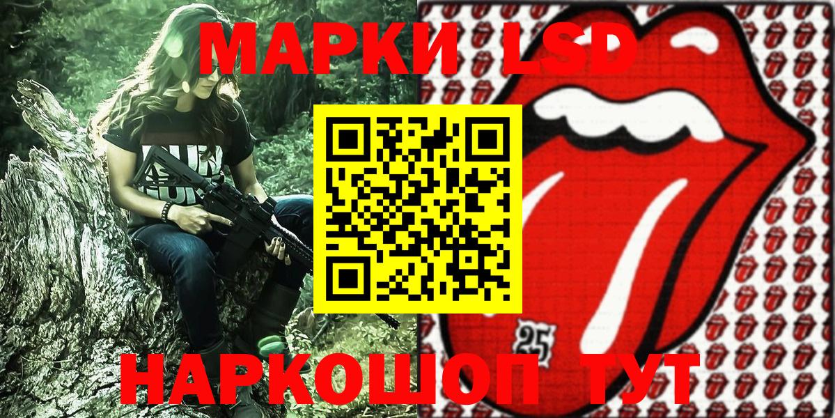 Тимашёвск  Марки 25I-NBOMe 1500мкг  Вход с VPN  Марки 25I-NBOMe 1500мкг 
