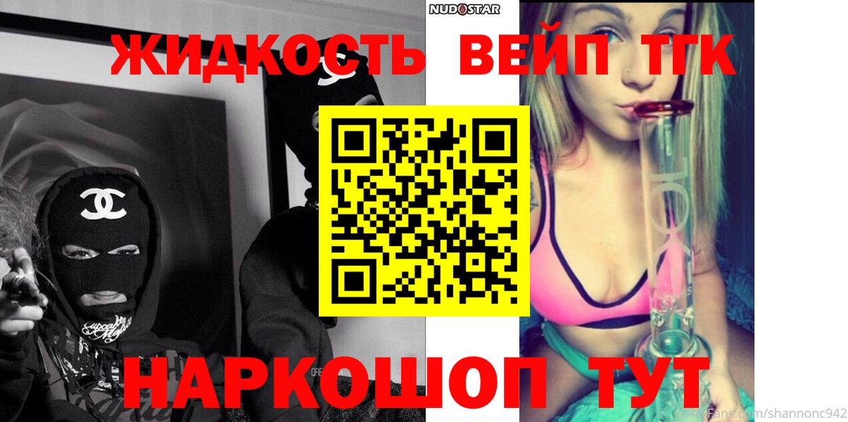ТГК THC oil  Дистиллят ТГК гашишное масло  Вход с VPN  Тимашёвск 