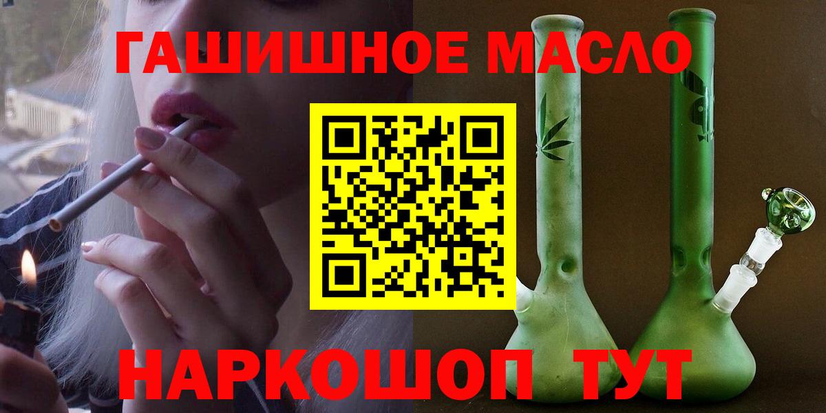 Дистиллят ТГК вейп Тимашёвск