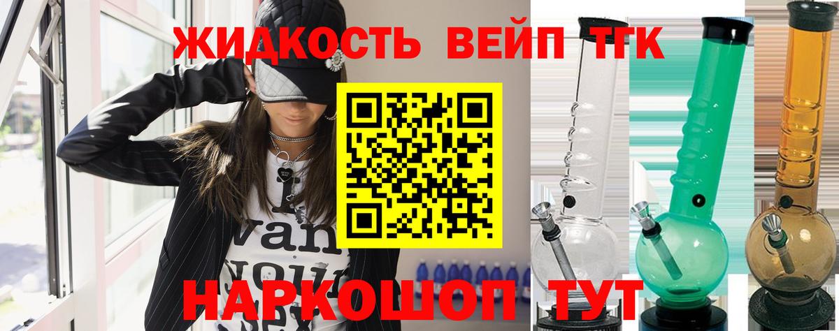 Дистиллят ТГК Wax  наркотики  Вход с VPN  Тимашёвск  ТГК вейп с тгк 